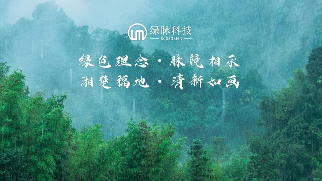 “合作共贏，共謀發(fā)展” ——綠脈環(huán)?？疾煦懟涂萍己秃髤R砼技術(shù)中心