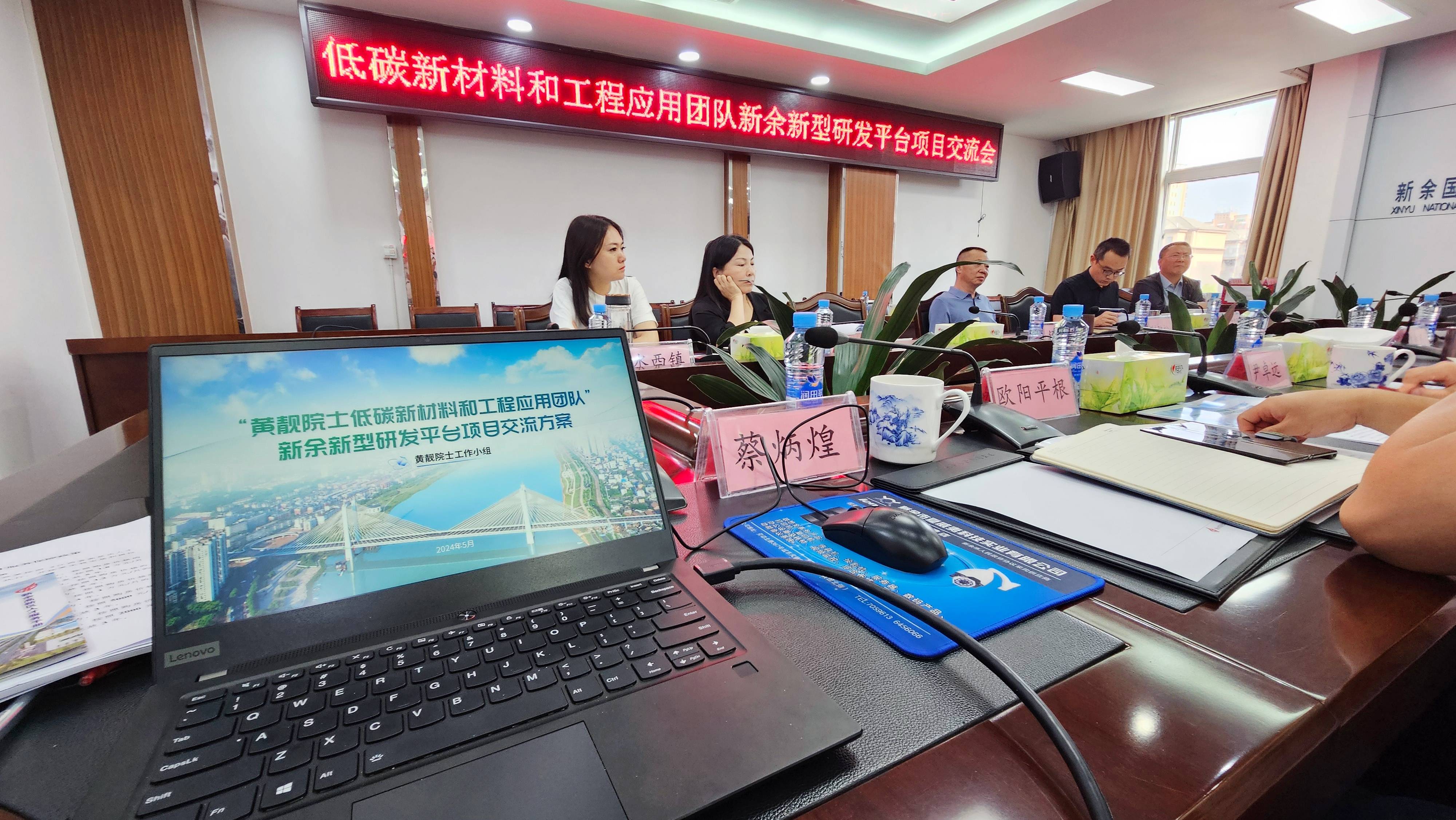 產(chǎn)業(yè)孵化、技術(shù)賦能新質(zhì)生產(chǎn)力       低碳新材料和工程應(yīng)用即將落戶新余高新區(qū)