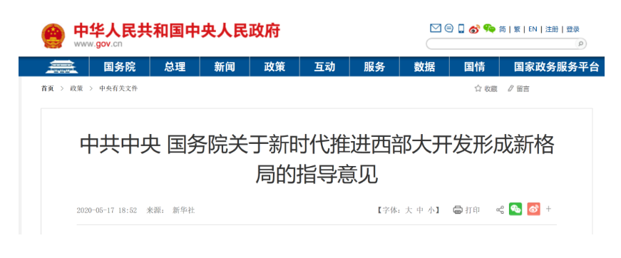 中央放大招！25萬(wàn)億基建投資將給水泥行業(yè)帶來(lái)巨大機(jī)遇